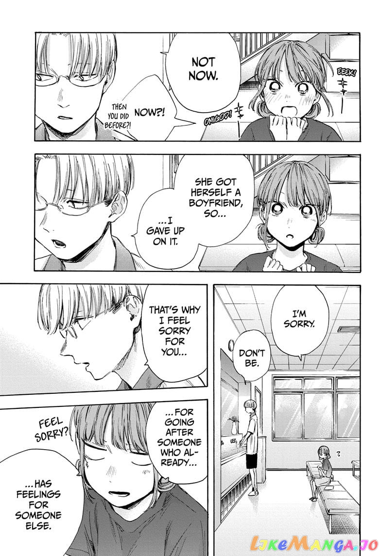 Blue Box, Chapter 51 image 15
